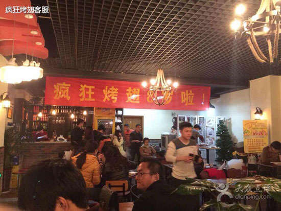 长葛烤鸡翅