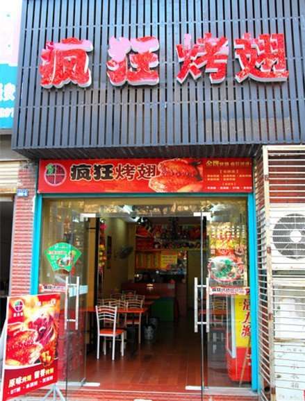长葛串烤