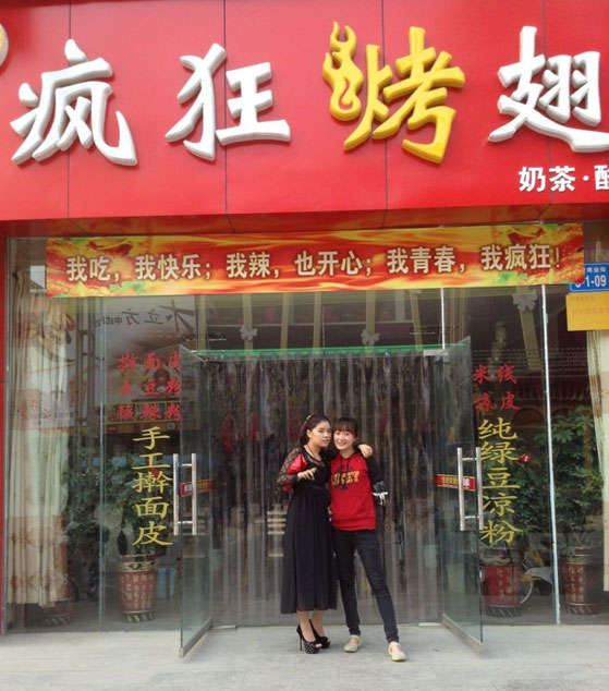 长葛烤羊肉串