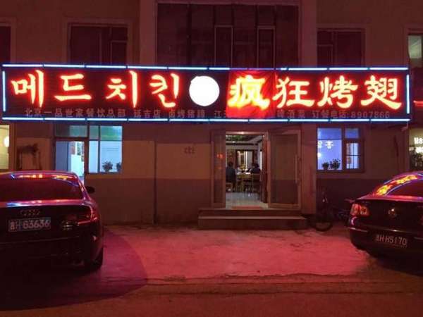 长葛锡纸烤鸡翅