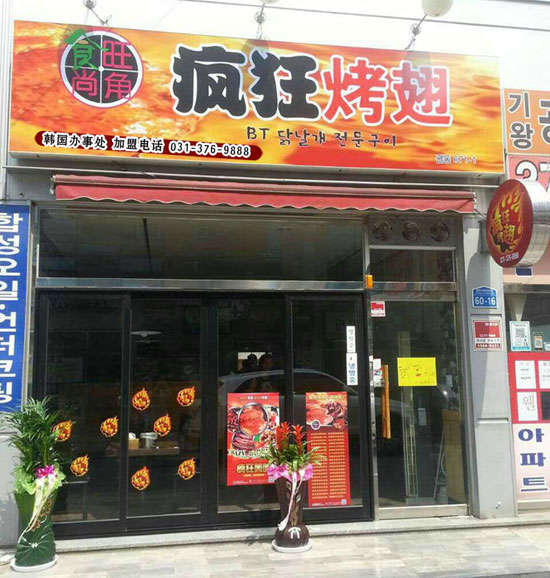 长葛培训烧烤